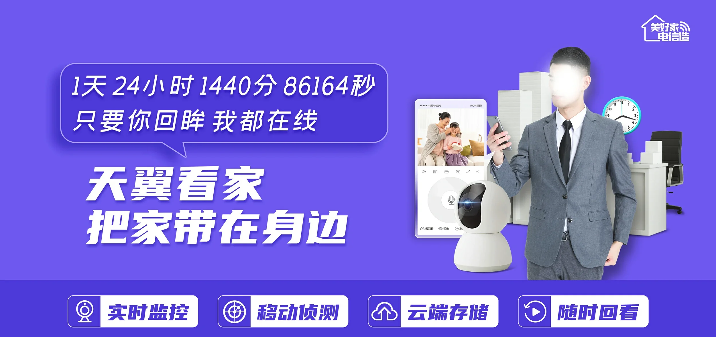 中国电信 南开电信宽带 宽带套餐