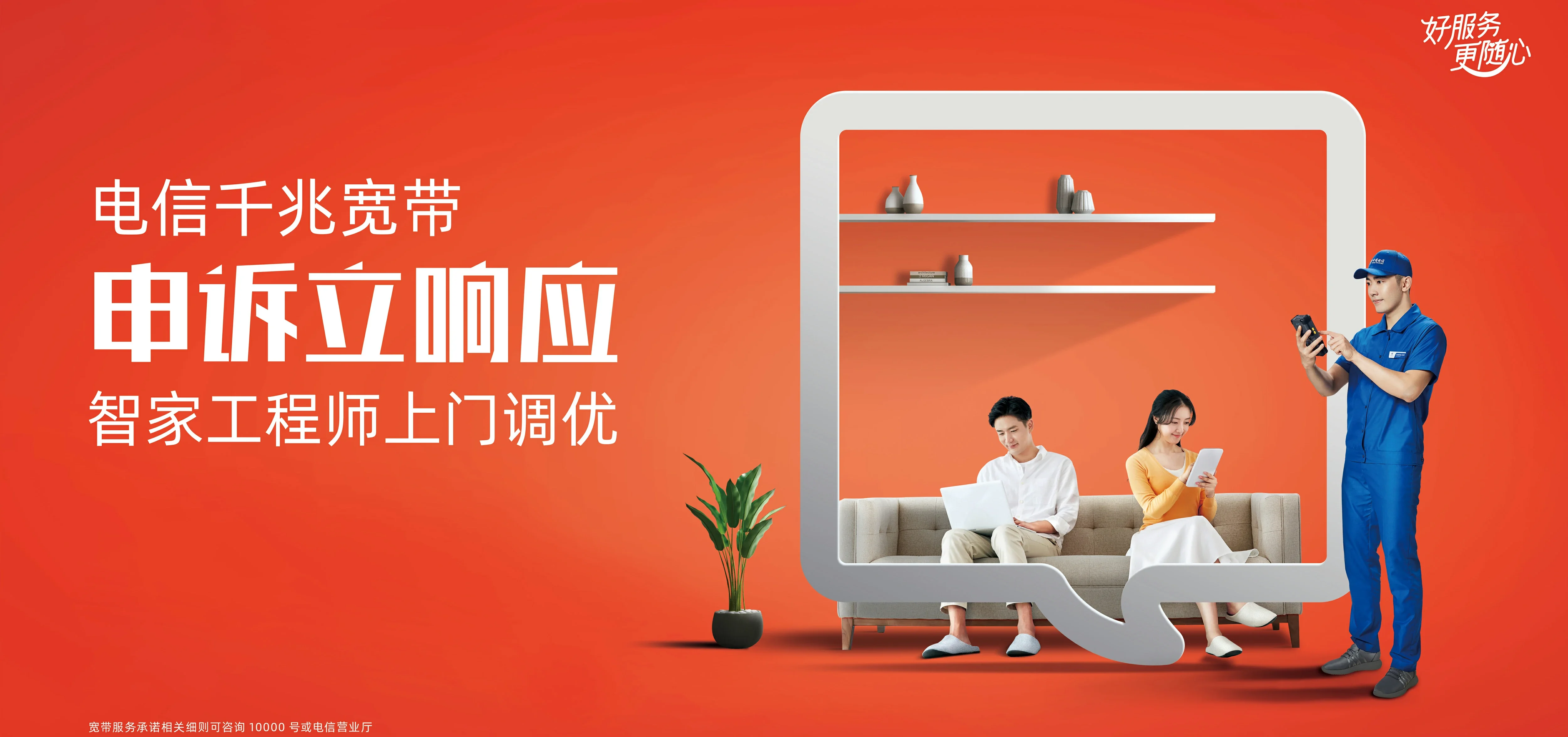 中国电信 南开电信宽带 宽带套餐